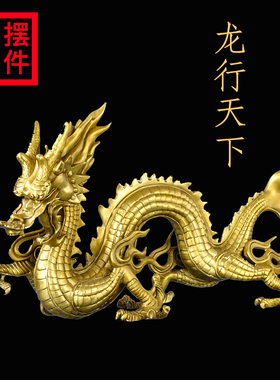 纯铜五爪龙总经理办公室摆件