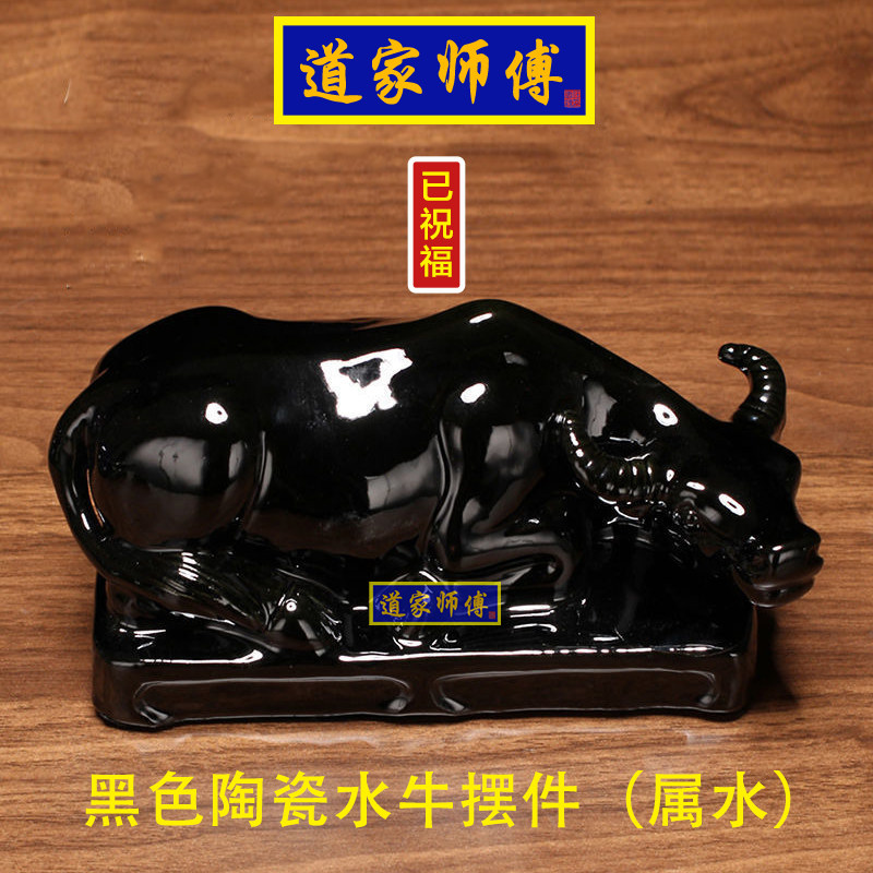 道家师傅黑色陶瓷卧牛摆件