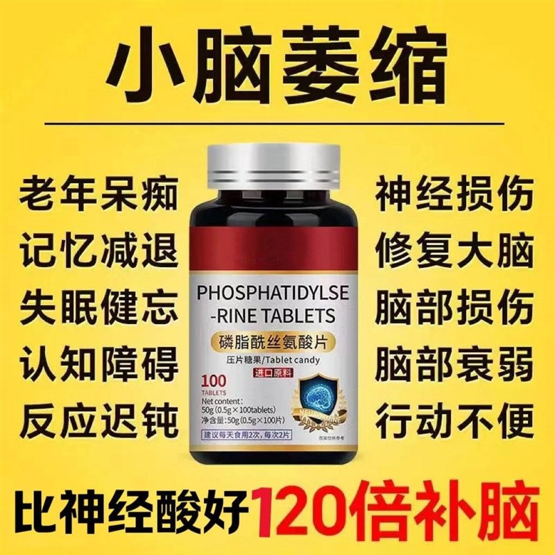 脑肽神经酸德国进口脑细胞神经修复DHA记忆力中老年健忘正品