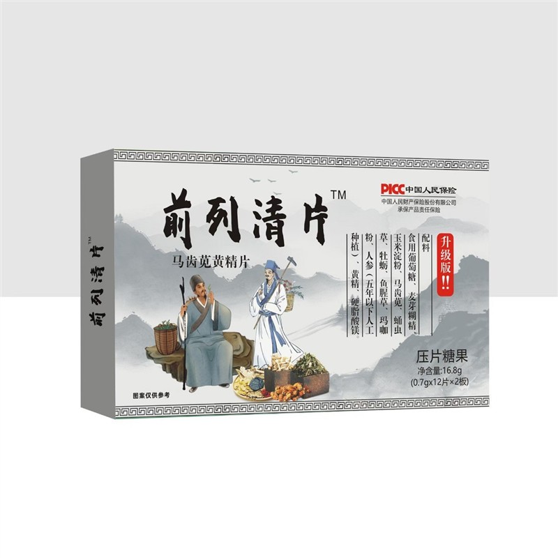 前列清片 玛咖人参压片糖果24片直播同款正品