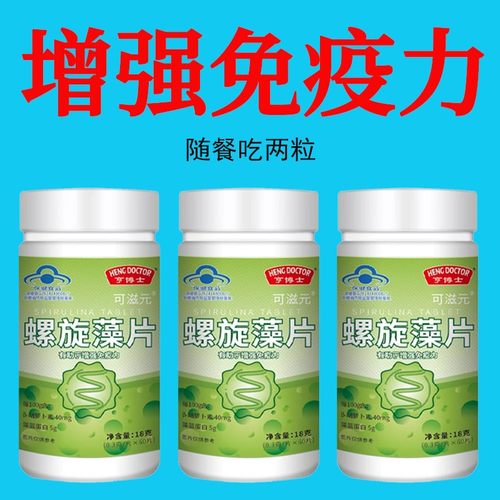 亨博士螺旋藻片天然海藻提高免疫缓解疲劳调节肠胃高益生菌
