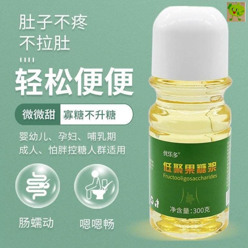 低聚果糖益生元益生菌乳果糖浆成人孕妇宝宝哺乳肠胃调理膳食纤维