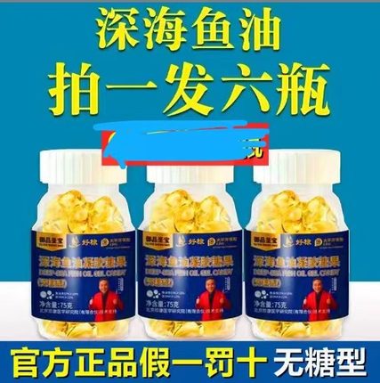 正品御品圣宝无糖深海鱼油软胶囊凝胶糖果官方旗舰店DHA中老年EPA