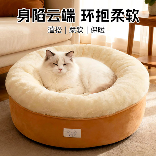 猫窝四季通用猫床狗窝冬天保暖