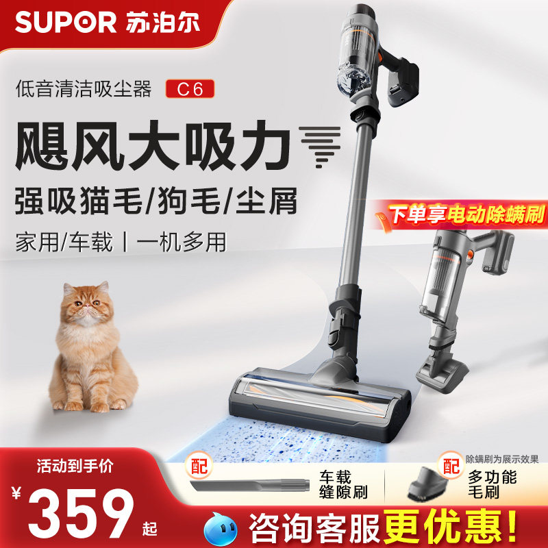 苏泊尔无线吸尘器家用大吸力手持式小型轻音强力吸地毯猫毛车载