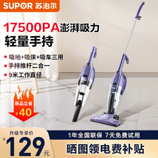 真空强力全自动吸猫狗毛吸尘机 苏泊尔吸尘器家用大吸力小型手持式
