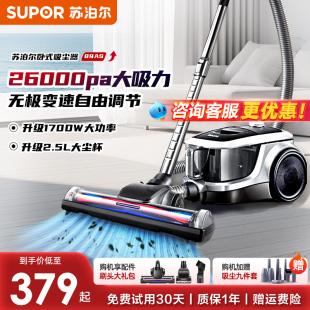 苏泊尔吸尘器家用大吸力手持卧式 2025新款 强吸猫毛地毯美缝89AS
