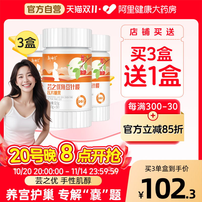 芸之优艾菲肌醇维帕非黄酮养卵巢