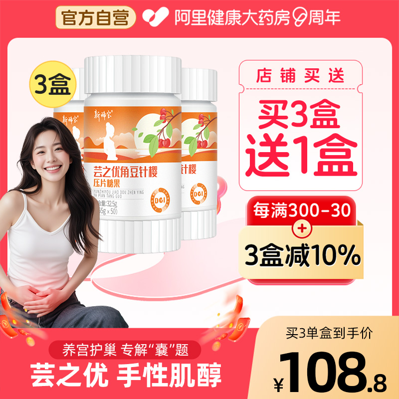 芸之优艾菲肌醇卡夫异黄酮养卵巢
