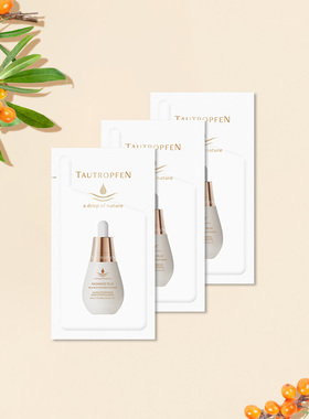 U先试用德国白灯泡天露芬美白油沙棘焕亮精华油淡斑试用装2ml*3