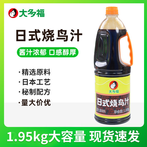 大多福日式烧鸟汁烤鸡肉串酱汁烧烤酱蘸料烧鸟提灯酱烧鸟饭调味汁