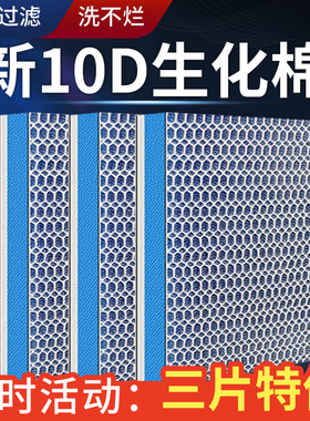 鱼缸无胶过滤棉高密度8D加厚净水魔毯内置过滤材料洗不烂养鱼专用