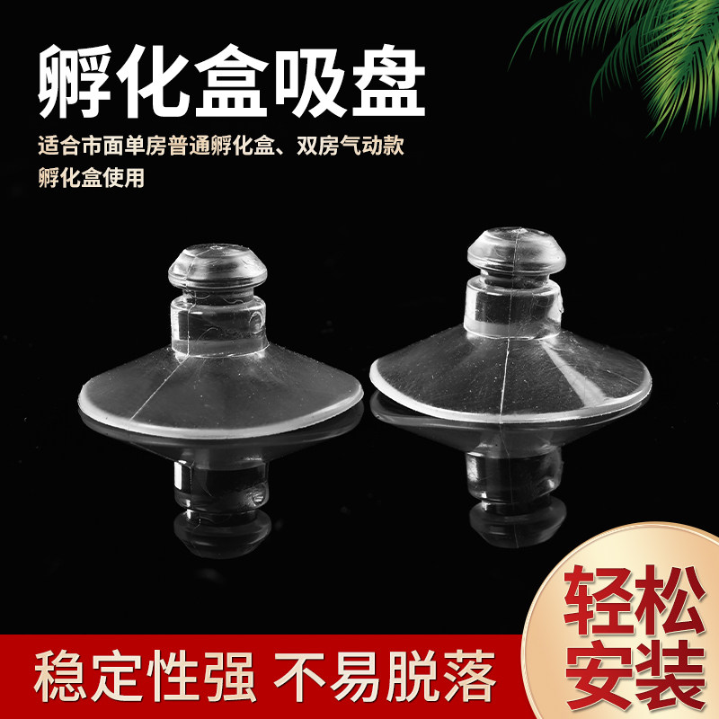 盛科析孵化盒吸盘隔离盒吸盘