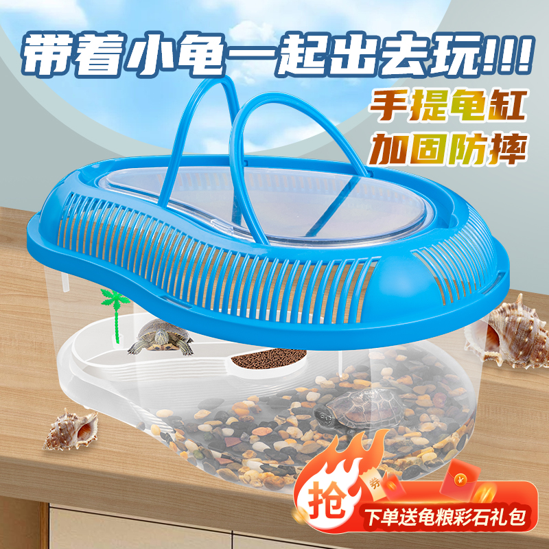 乌龟手提缸带晒台造景