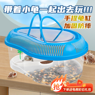 乌龟饲养缸家用儿童提手龟箱小型盒子生态盆巴西龟晒台全套造景