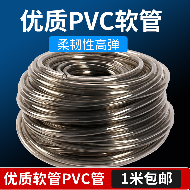 鱼缸PVC水管软管换水管过滤桶进出水管家用浇花洗车硅胶管牛筋管