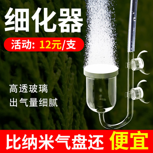 空气细化器纳米静音增氧头