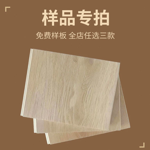 艾特肯WPC地板免费样品专拍包邮