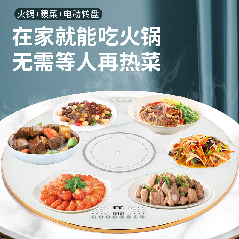 餐桌智能圆形电磁炉饭菜保温板热菜板带火锅电加热暖菜板热菜神器