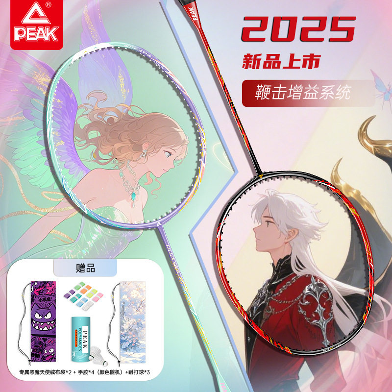 匹克小恶魔碳素纤维超轻耐打进攻型羽毛球拍专业入门级高弹控球