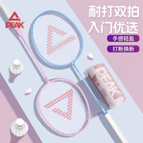 匹克羽毛球拍超轻耐打成人双拍高颜值羽毛球球拍套装学生碳素专业