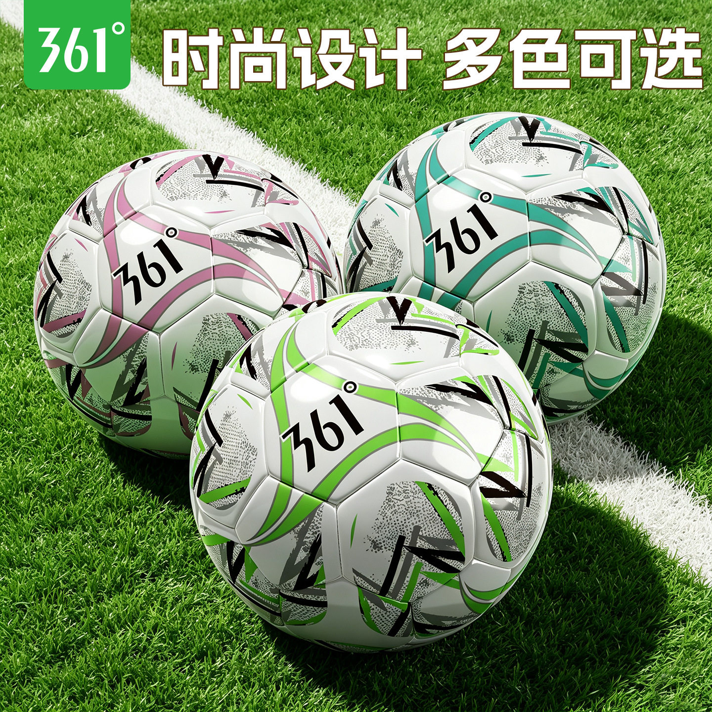 361°专业足球高弹耐磨中小学生4号5号足球开学比赛训练标准中考