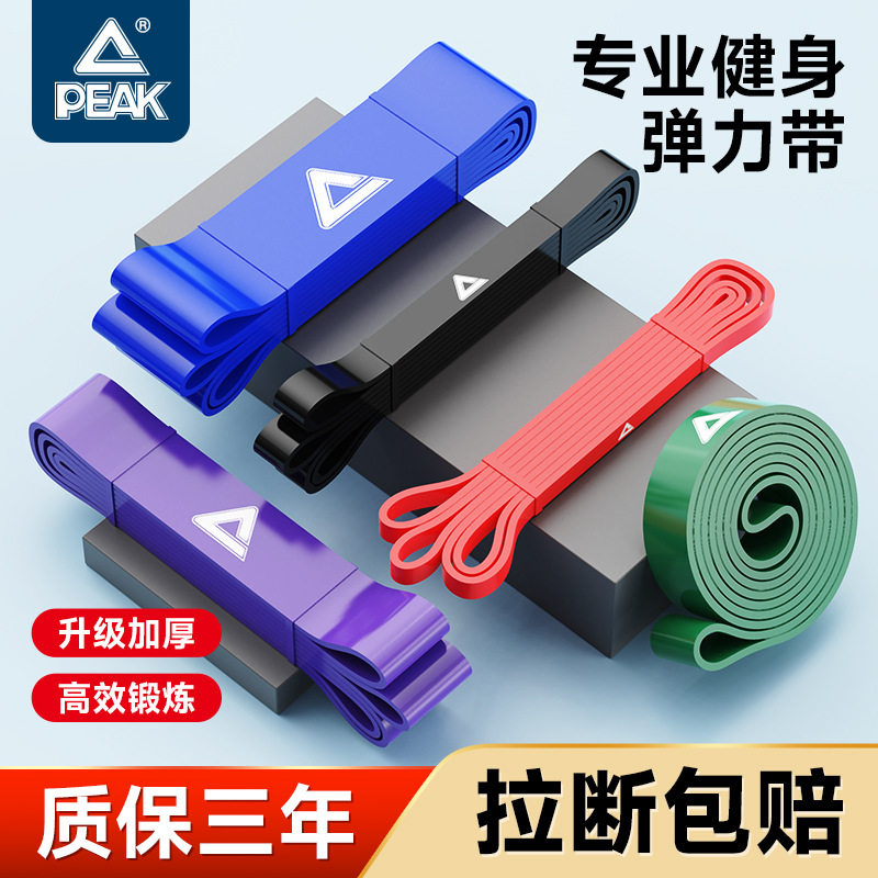 匹克健身运动阻力带增肌扩胸拉力带加厚加宽专业健身高品质弹力