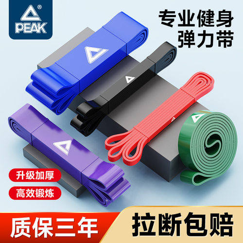 匹克健身运动阻力带增肌扩胸拉力带加厚加宽专业健身高品质弹力