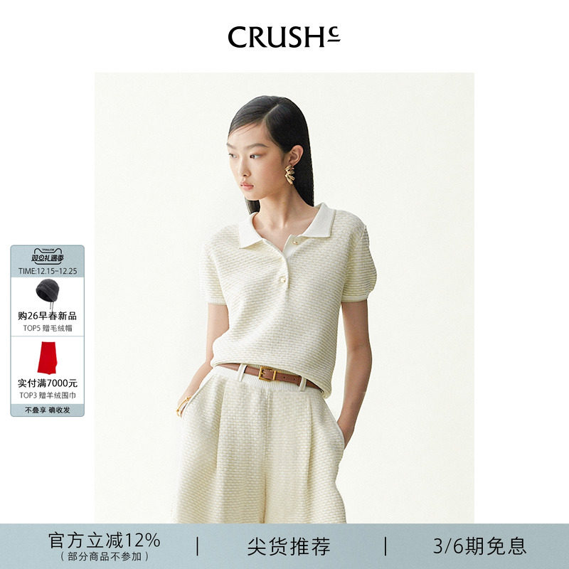 CRUSH Collection2025年春夏新款亮闪拼色POLO衫春夏针织衫短袖