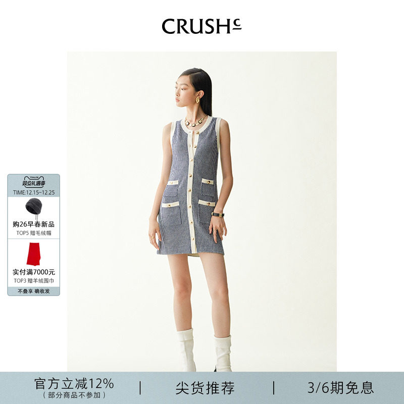 CRUSH Collection2025年春夏新款轻薄细条纹背心连衣裙气质显瘦
