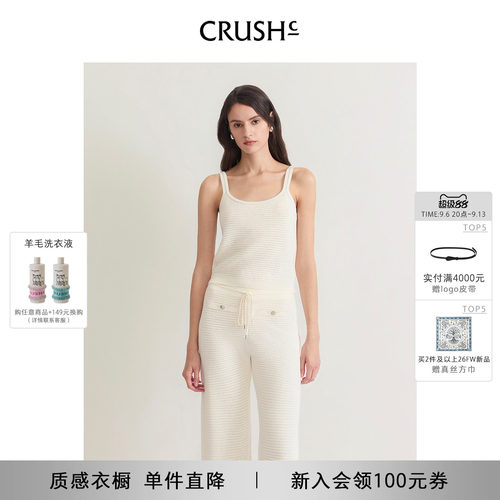 CRUSH镂空金银丝边背心