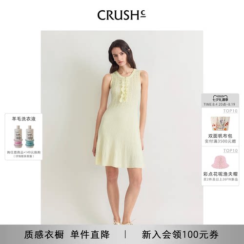 CRUSH荷叶边背心连衣裙
