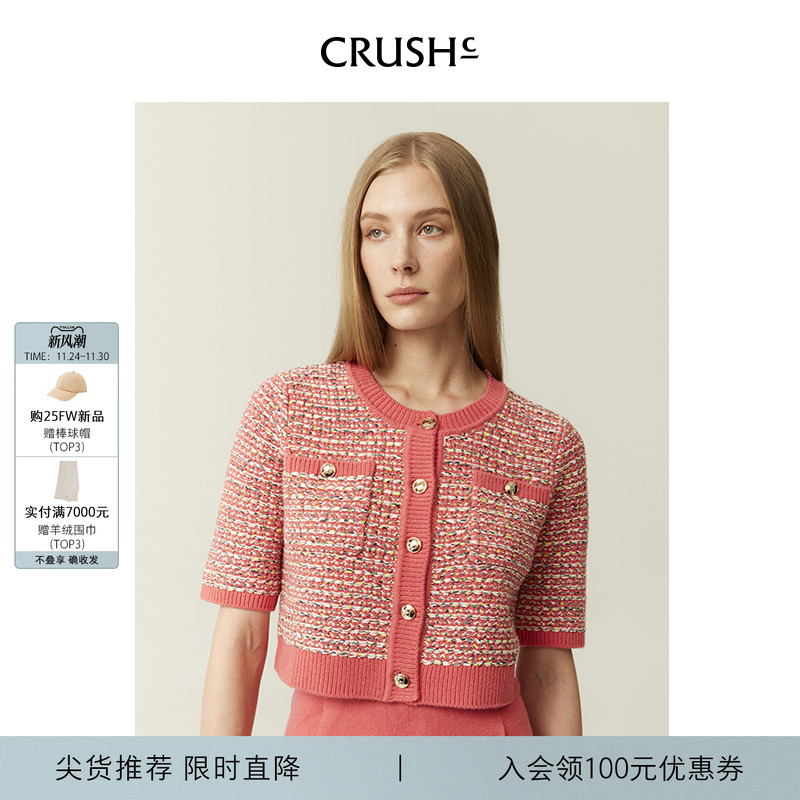 CRUSHCollection开衫
