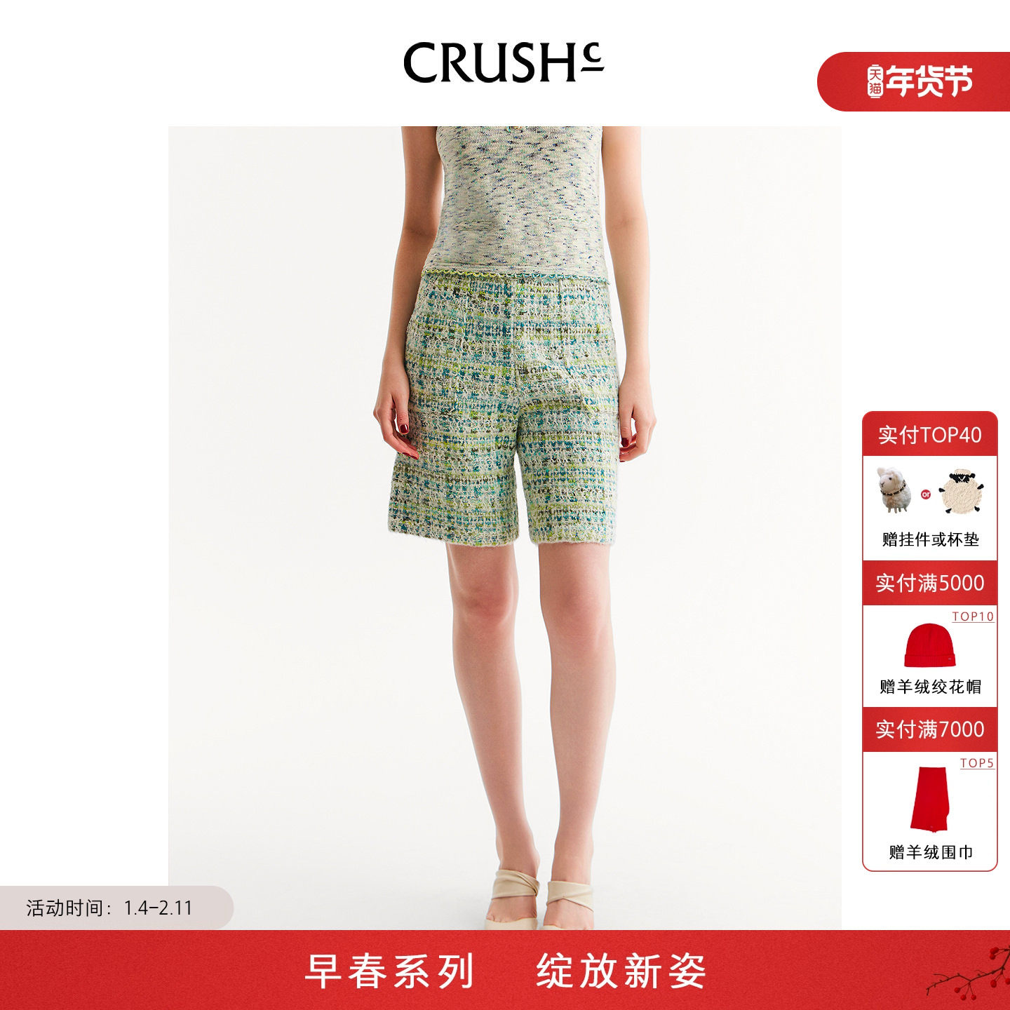 蔡琳同款CRUSH Collection2026年早春新款格子花呢直筒休闲中裤女