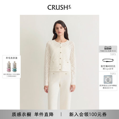 CRUSH菱形纹圆领开衫