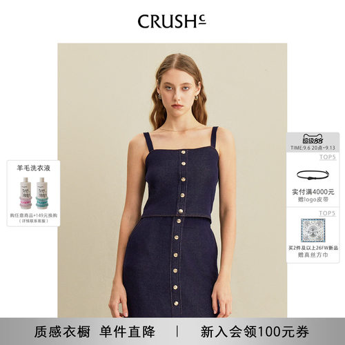 蔡文静同款CRUSH Collection早秋新款轻盈棉牛仔吊带背心