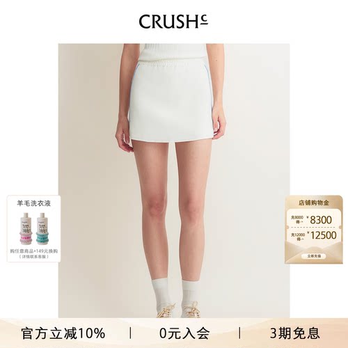 CRUSH夏季新款拼色边裙裤