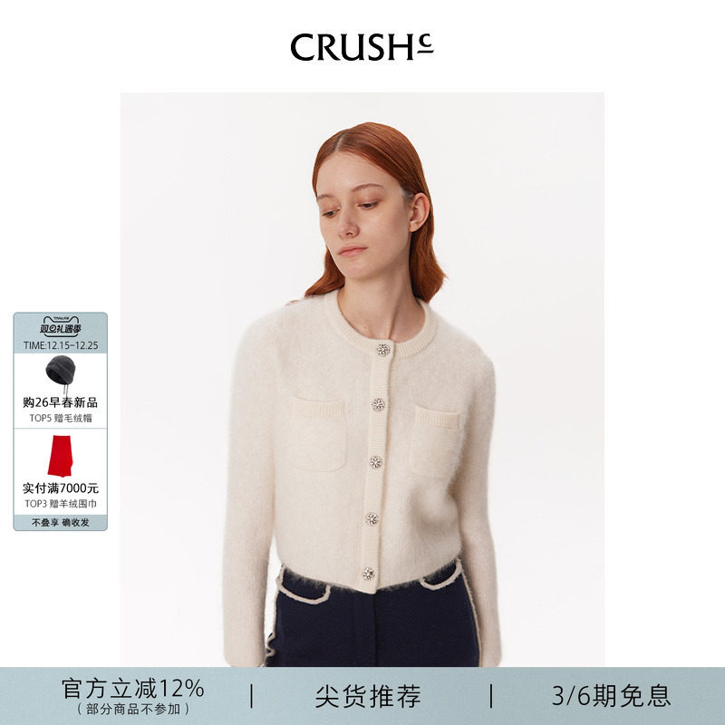 赵雅芝同款 CRUSH Collection冬季新款羊绒翻领开衫针织长袖