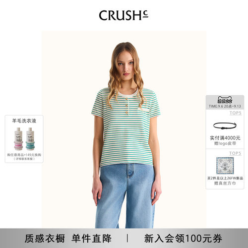 CRUSH夏季新款多彩条纹T恤