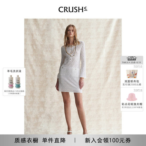 CRUSH菱形纹镂空白色连衣裙