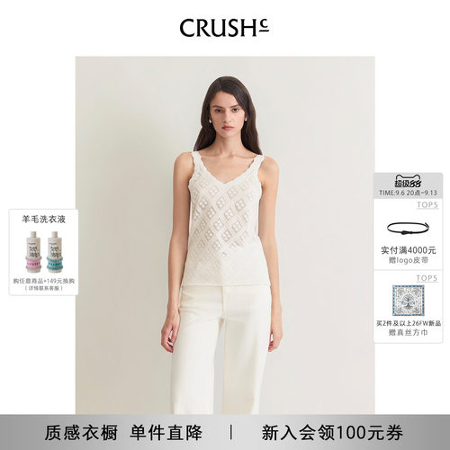 CRUSH菱形纹V领背心