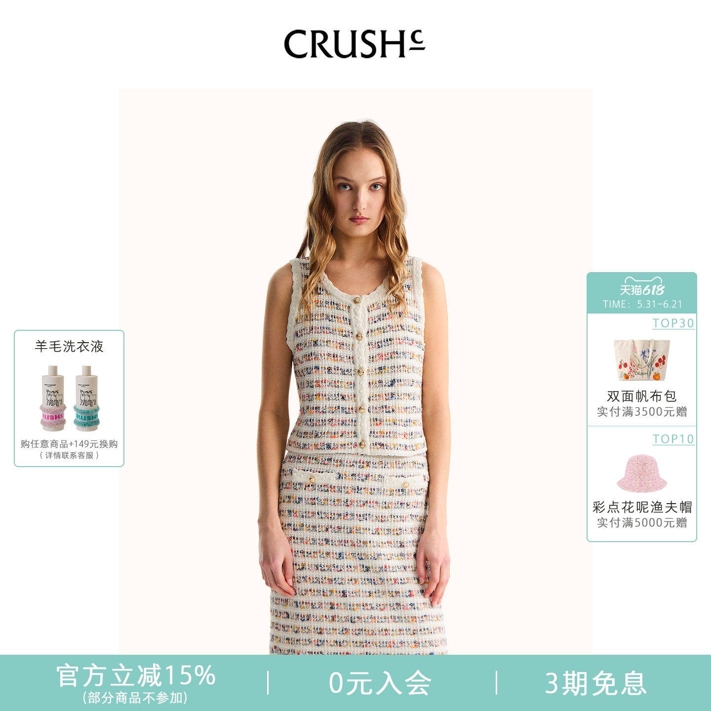包洁仪同款 CRUSH Collection2026年春夏新款小香风条纹花呢马甲