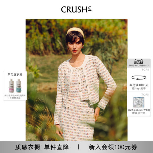 CRUSH26春夏条纹花呢开衫