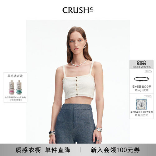 CRUSHCollection背心吊带