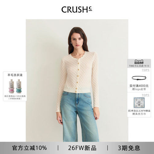 CRUSH Collection2026年早秋新款绵羊毛轻透波浪花边圆领绞花开衫