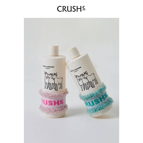 CRUSH Collection洗护｜羊绒羊毛细致洗衣液