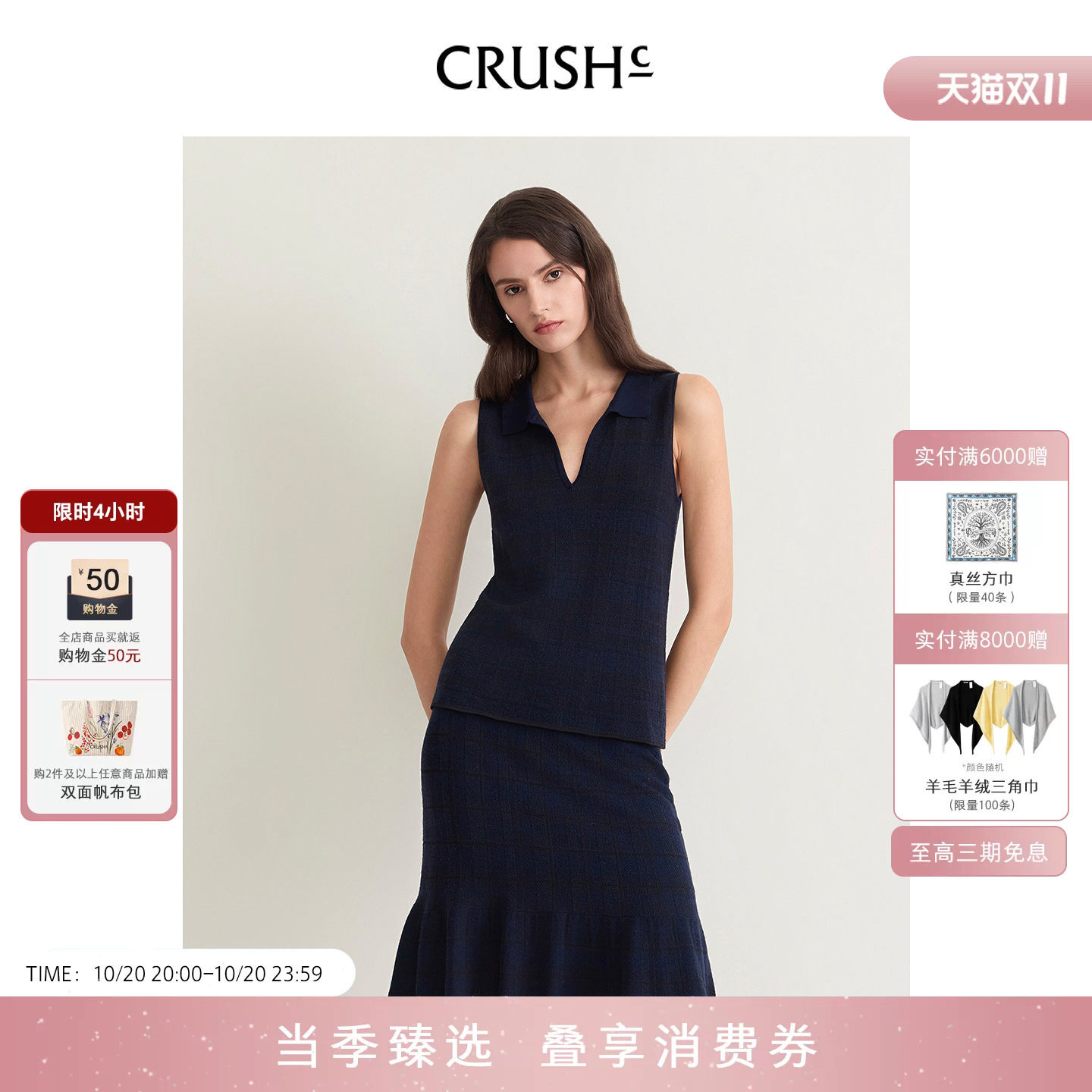 CRUSH Collection2026年早秋新款轻老钱风格纹肌理Polo领无袖上衣