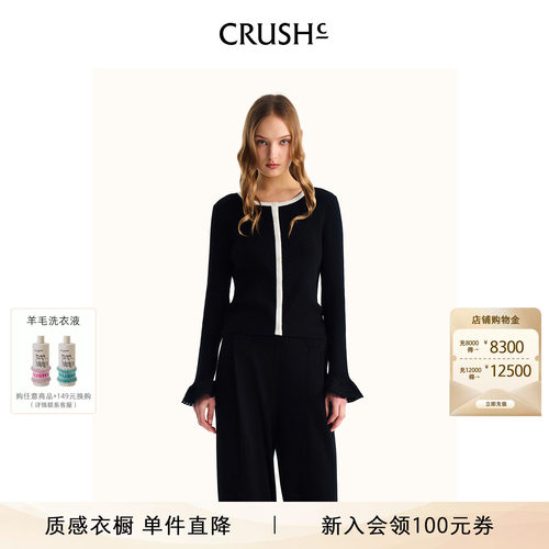 CRUSH花瓣边拼色开衫