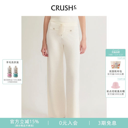 CRUSH夏新款镂空抽绳长裤
