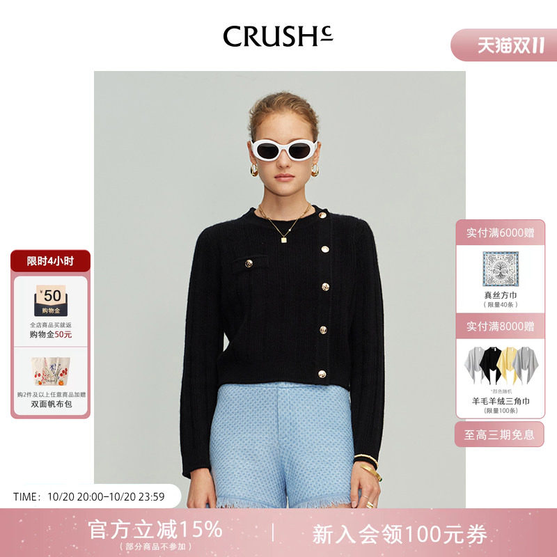 CRUSH Collection早秋新款羊绒别致洋气针织开衫时尚气质上衣女
